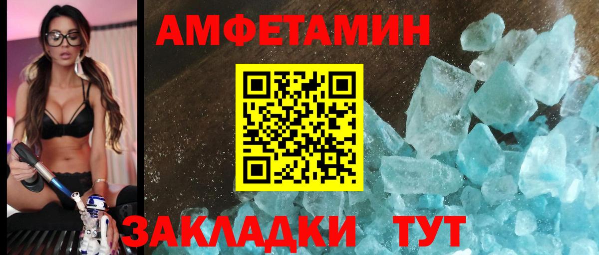 Кемерово  АМФ 98%  Амфетамин  Вход с VPN  АМФ 