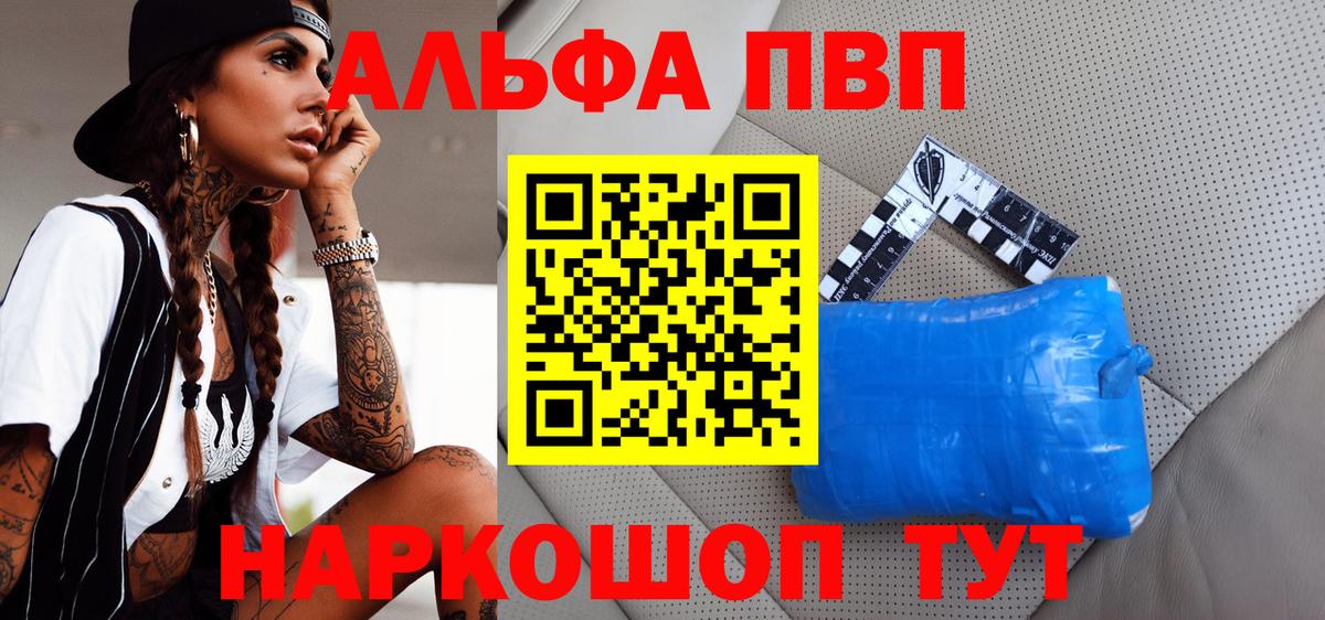 APVP  A-PVP СК КРИС  Кемерово  Alfa_PVP крисы CK  Вход с VPN  Alpha-PVP СК КРИС 