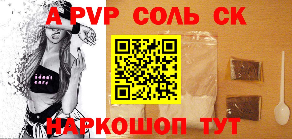 Alpha-PVP СК КРИС Кемерово