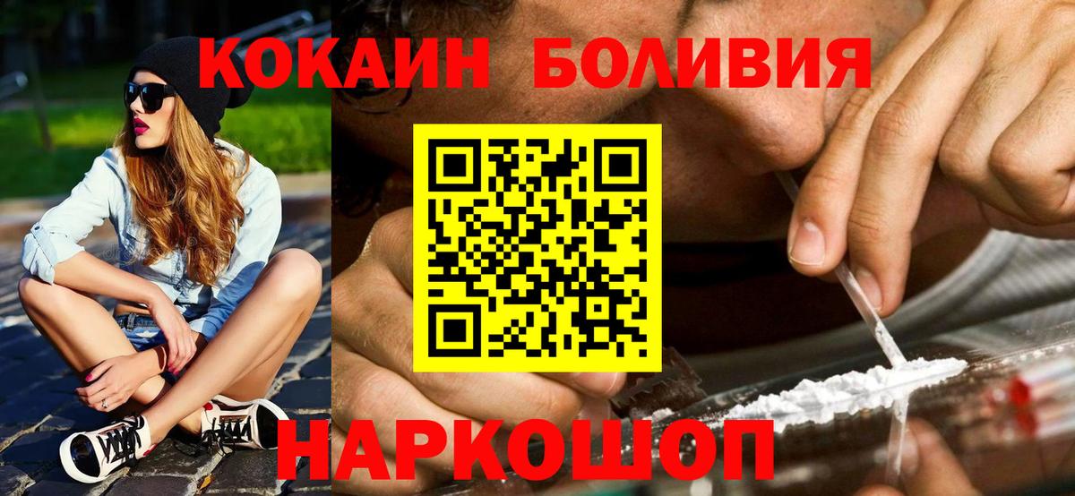Кемерово  Cocaine VHQ  Вход с VPN  сколько стоит  Cocaine Колумбийский 