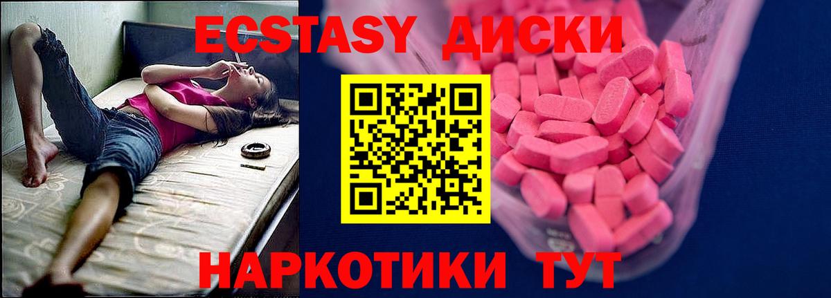 Экстази 280 MDMA Кемерово