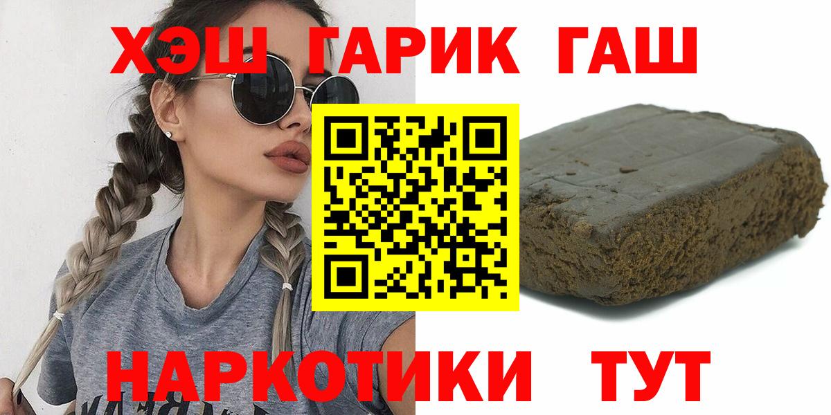 Гашиш хэш Кемерово