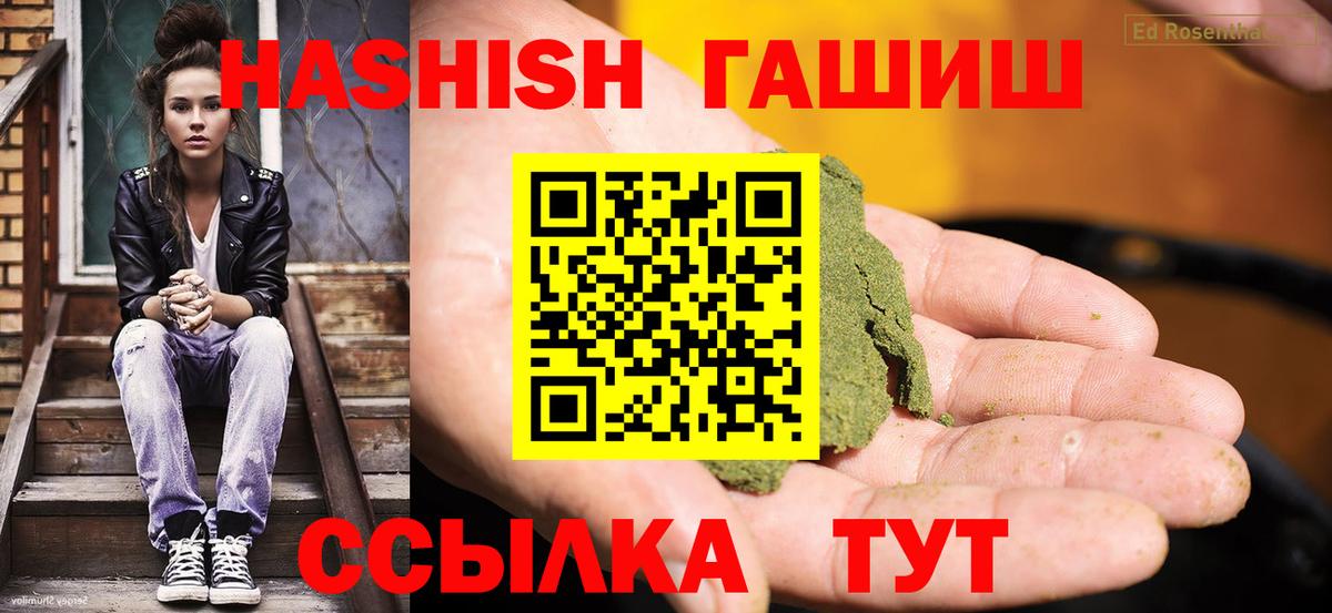 Кемерово  ГАШИШ Изолятор  Гашиш гашик  Вход с VPN 