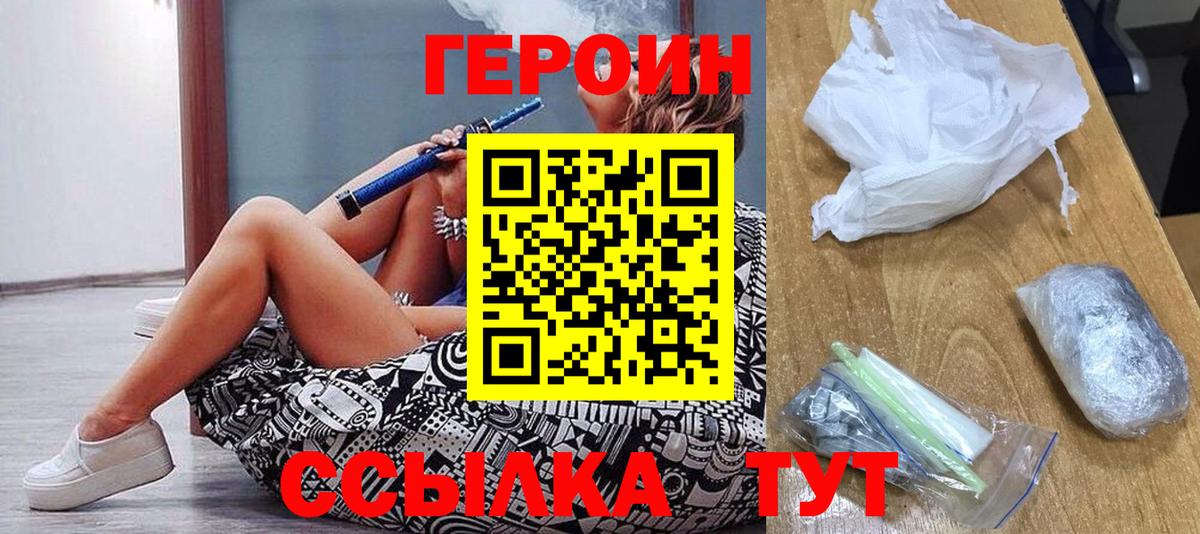 ГЕРОИН гречка  ГЕРОИН  Кемерово  Вход с VPN 