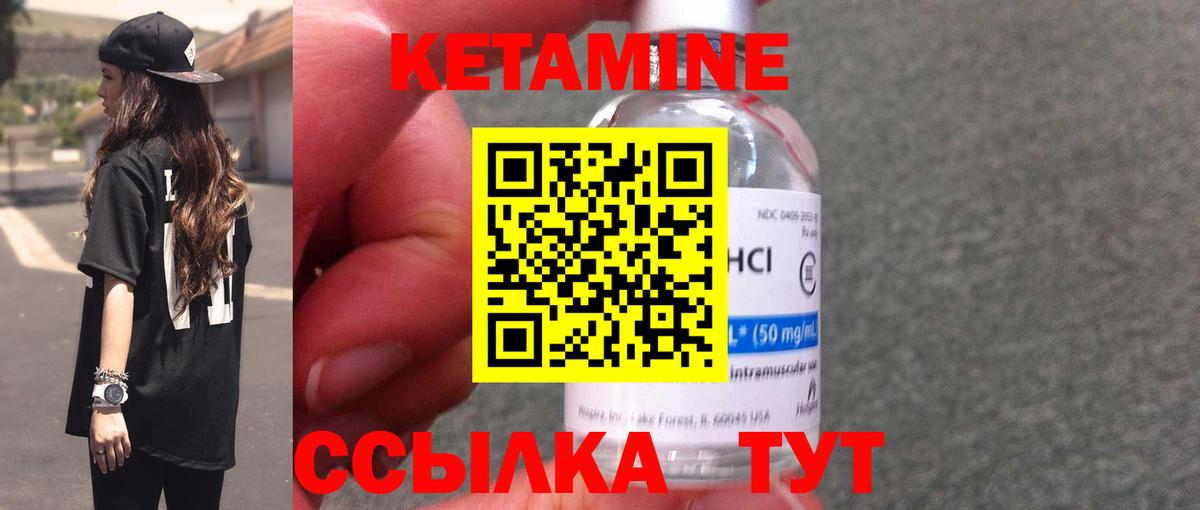 КЕТАМИН VHQ Кемерово