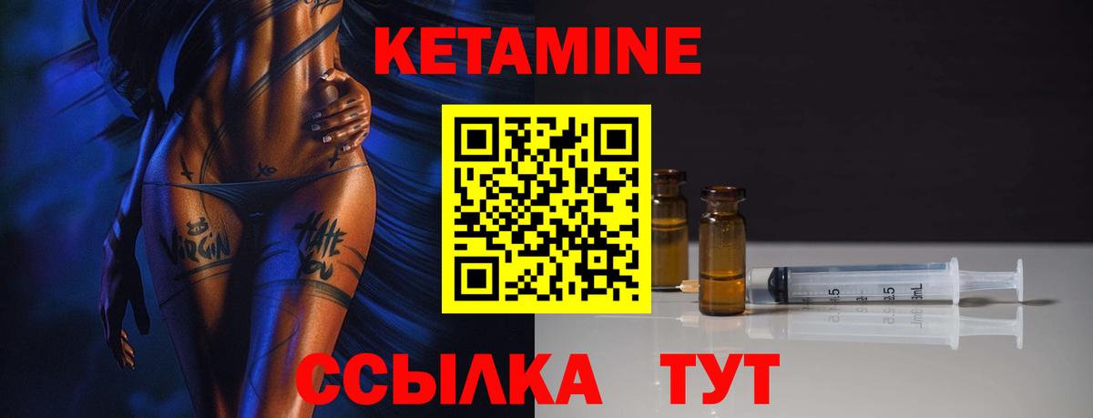 Кемерово  КЕТАМИН VHQ  Вход с VPN  КЕТАМИН ketamine 