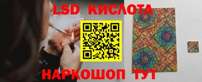марки lsd Берёзовский
