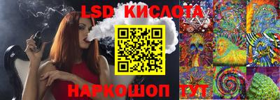 марки lsd Берёзовский