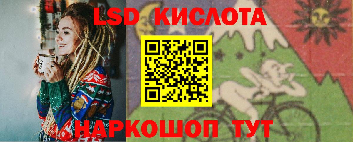 ссылка на мегу зеркало  Вход с VPN  ЛСД экстази кислота  Кемерово  LSD-25 экстази ecstasy 