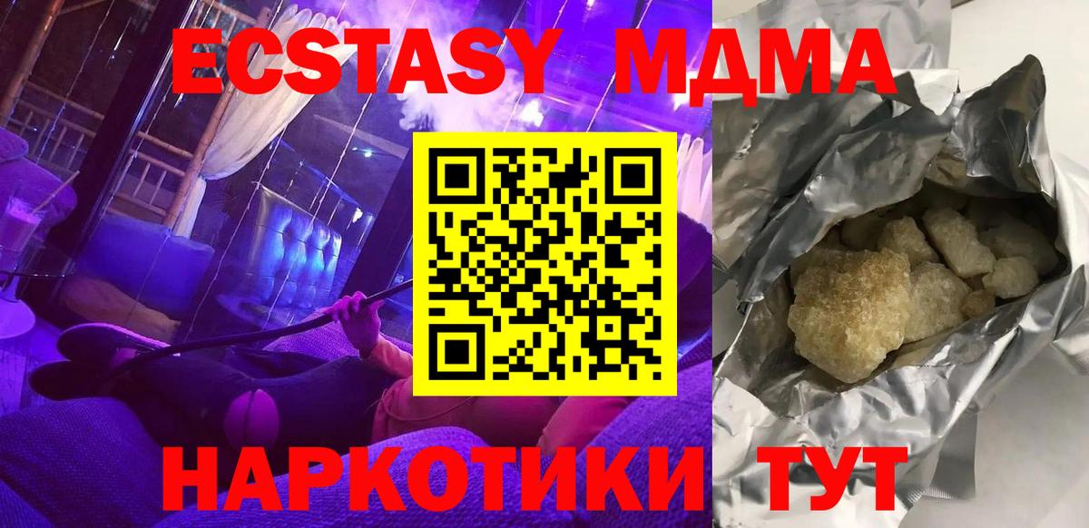МДМА молли  Вход с VPN  MDMA молли  Кемерово 
