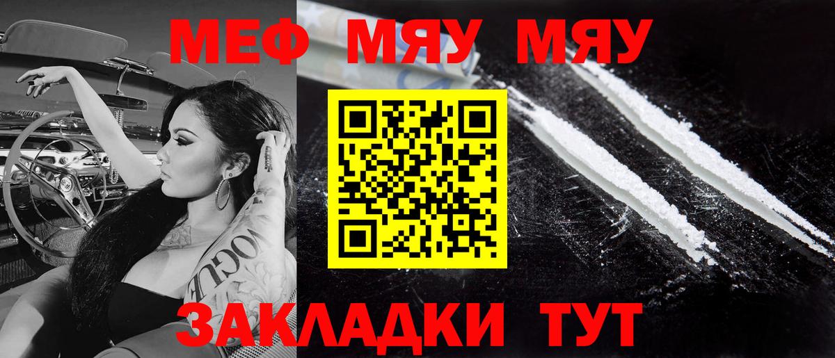 Меф Кемерово
