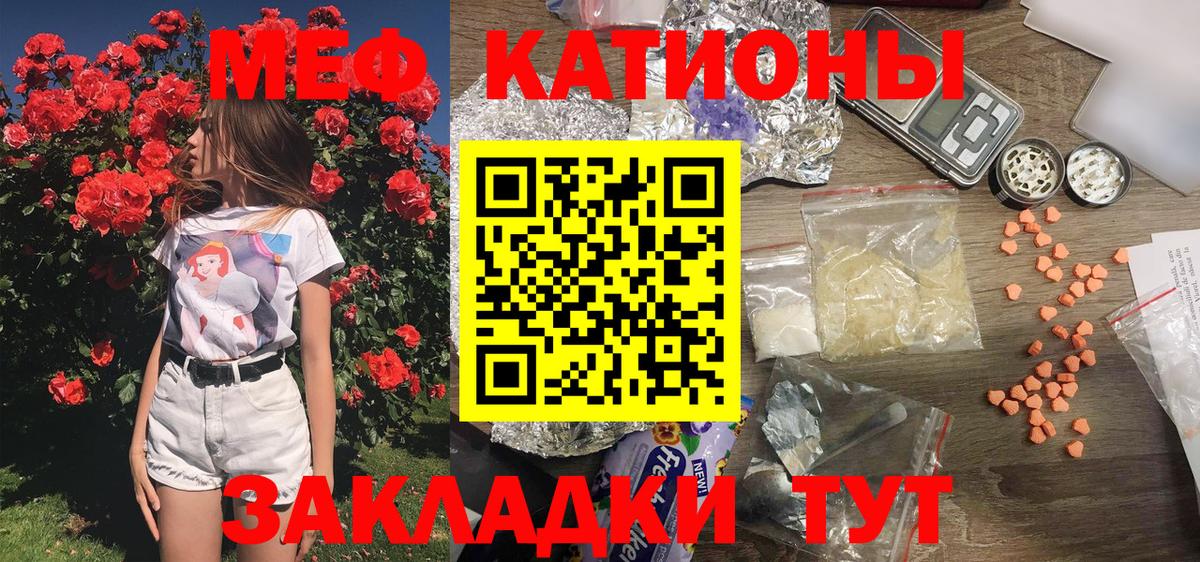 МЕФ  МЕФ VHQ  Вход с VPN  МЯУ-МЯУ  Кемерово  Мефедрон мука 
