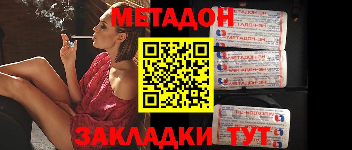 МЕТАДОН белоснежный Кемерово