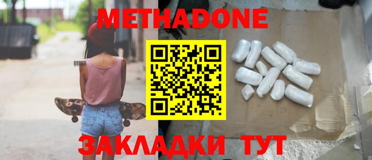 Кемерово  Метадон VHQ  Вход с VPN  ссылка на мегу онион  МЕТАДОН мёд 