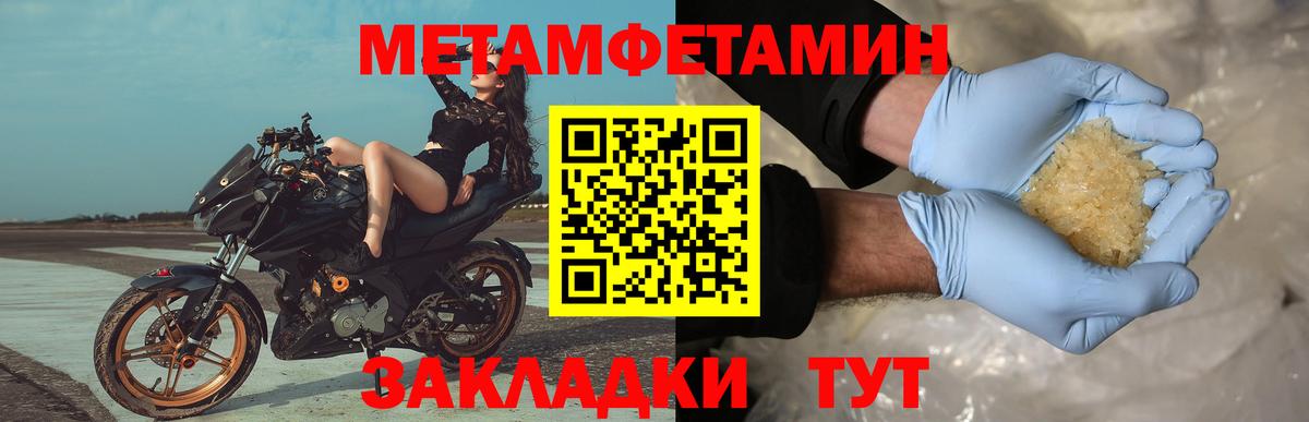 Кемерово  Первитин пудра  Вход с VPN 