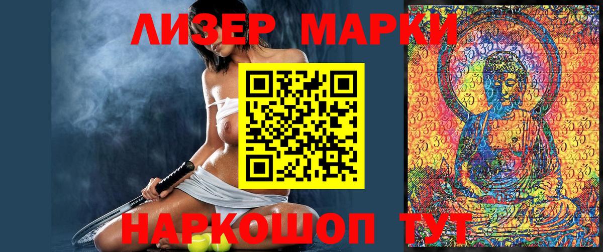 купить   Вход с VPN  Кемерово  Марки 25I-NBOMe 1500мкг 