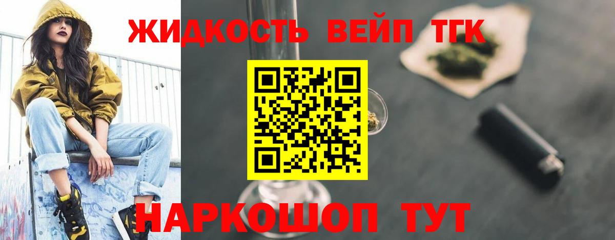 Дистиллят ТГК жижа  Вход с VPN  Кемерово 