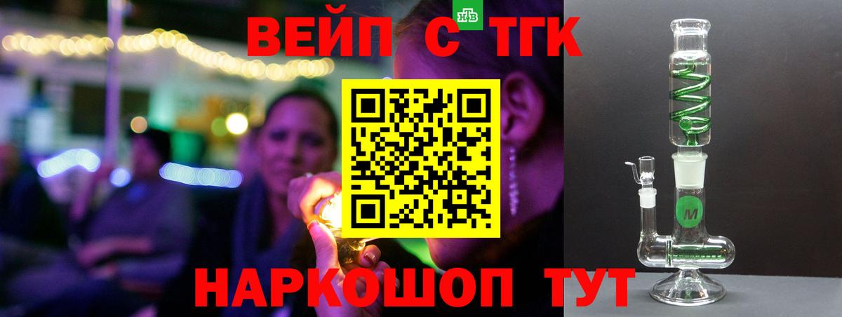Дистиллят ТГК гашишное масло Кемерово
